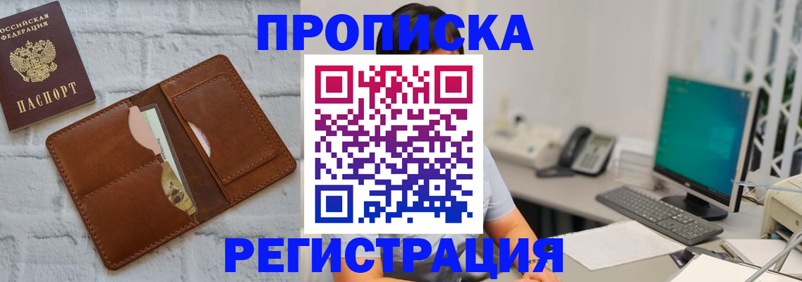 прописка поиск в Смоленской области