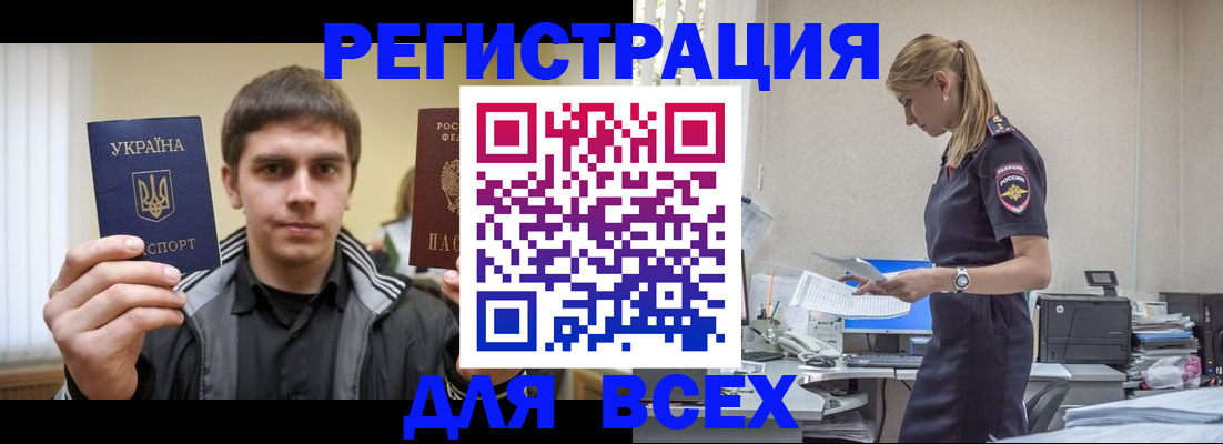 временная регистрация собственник в Смоленской области