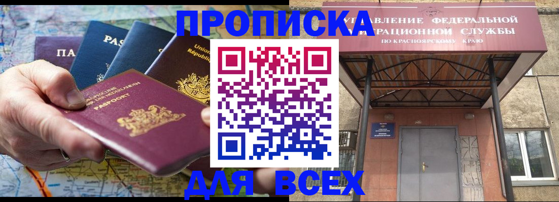 временная прописка в Смоленской области