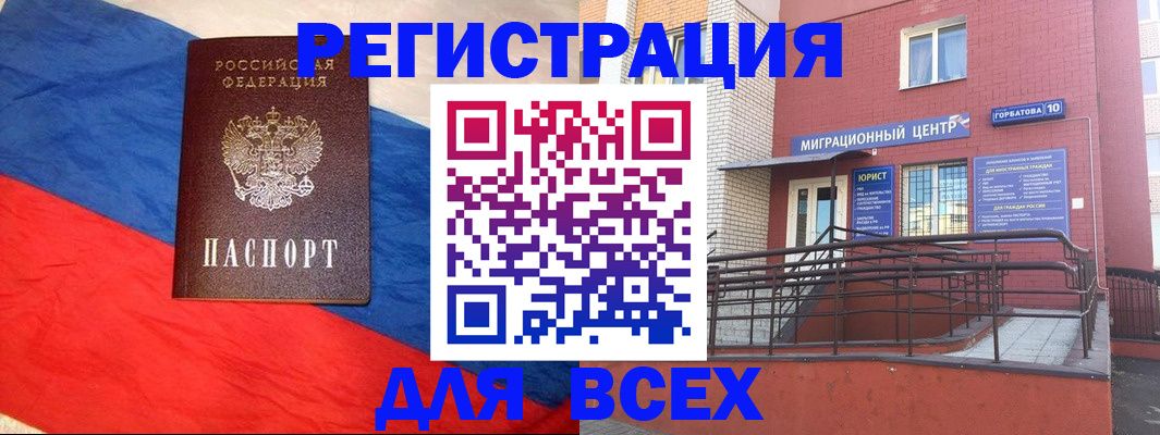 временная регистрация для школы в Смоленской области